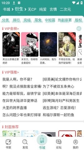 晋江文学城2024版
