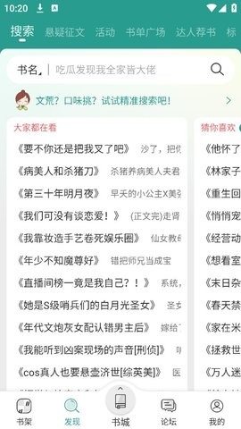 晋江文学城2024版