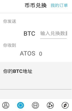 atoshi原子币app
