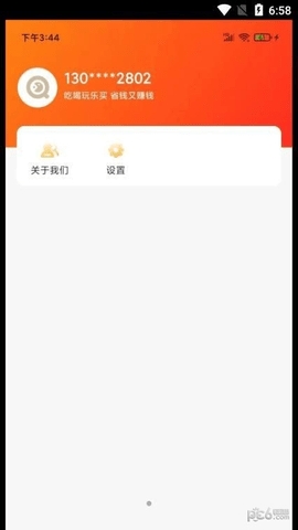 趣省喜报