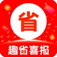 趣省喜报