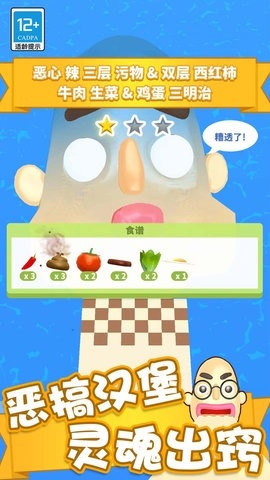  疯狂冲冲冲