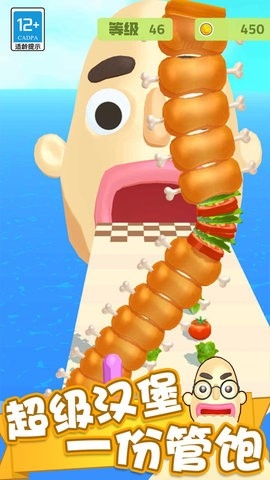  疯狂冲冲冲