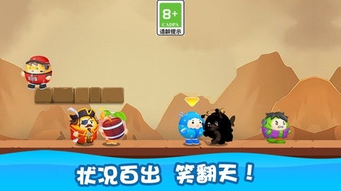 宝宝爱跑酷