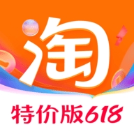 淘特(淘宝特价版)