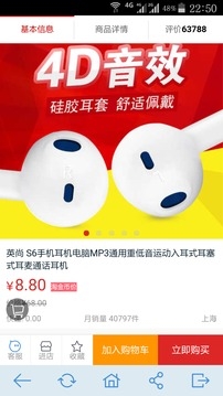 淘特(淘宝特价版)