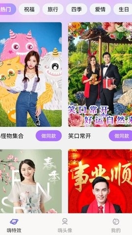 嗨特效免费版