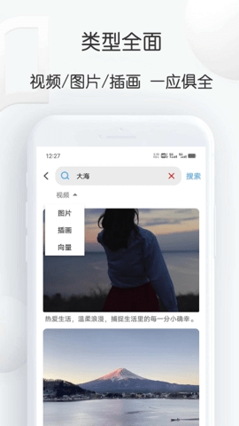 pixabay素材工厂免费版