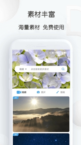 pixabay素材工厂免费版