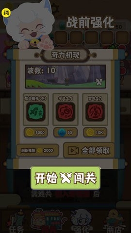 喜羊羊与灰太狼奇幻之旅2025