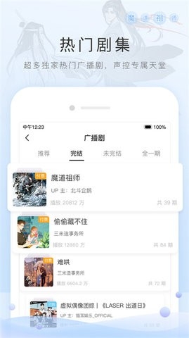 猫耳FM2024