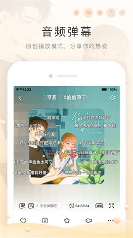 猫耳FM2024