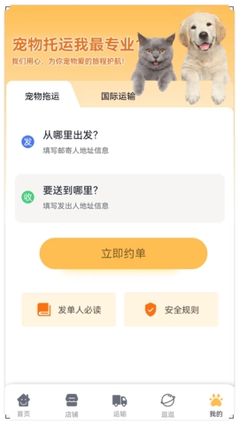 宠易优