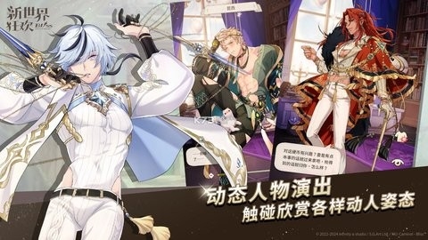 新世界狂欢(NuCarnival)