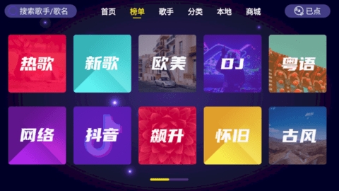 家庭ktv免费版