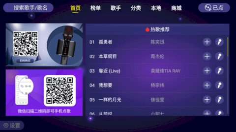 家庭ktv免费版