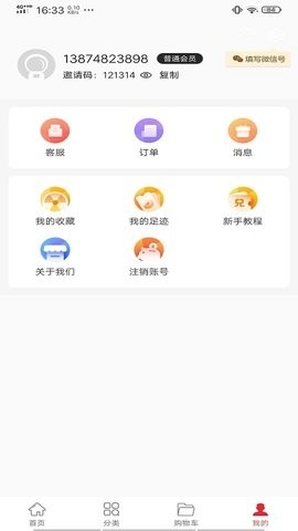 全民省钱购