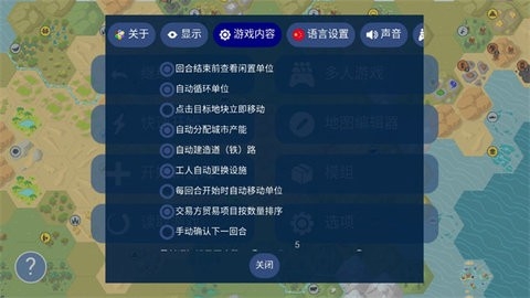 文明帝国最新版