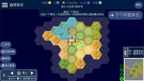 文明帝国最新版