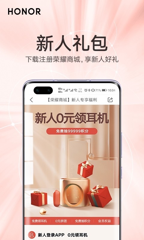 荣耀商城(HONOR Store)