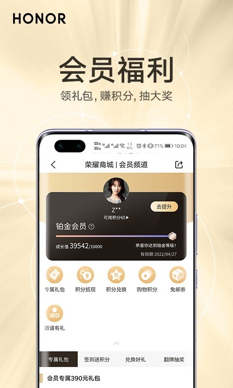 荣耀商城(HONOR Store)