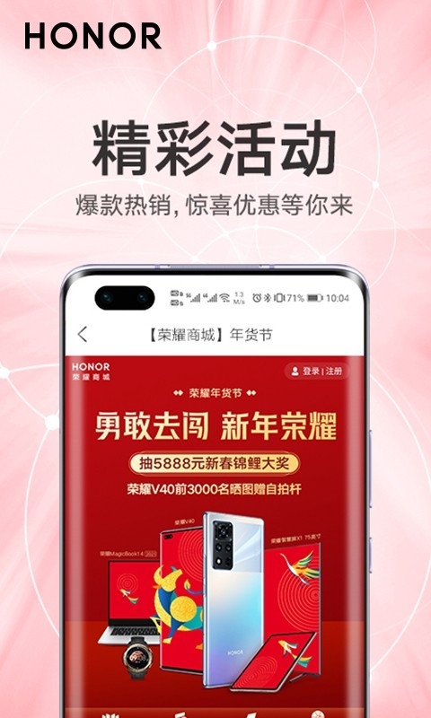 荣耀商城(HONOR Store)