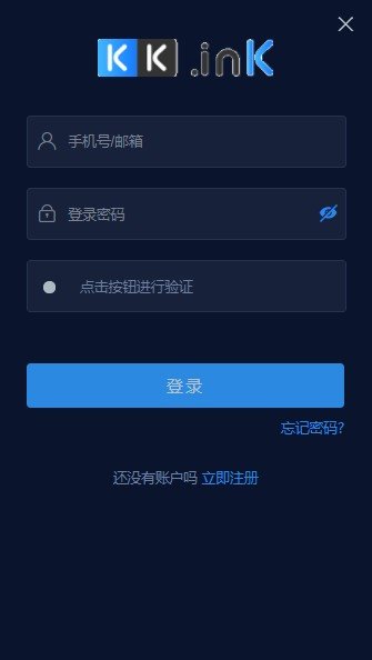 kk交易所v3.2