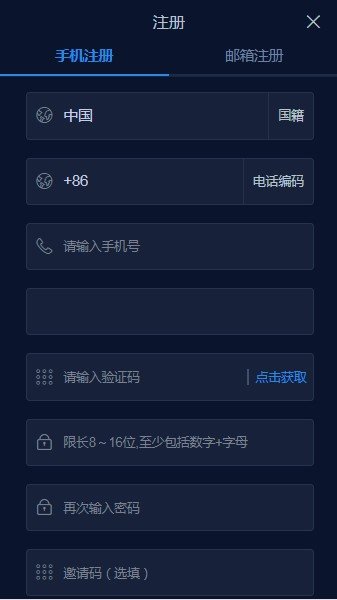 kk交易所v3.2