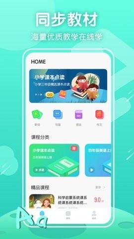 三年级英语上册