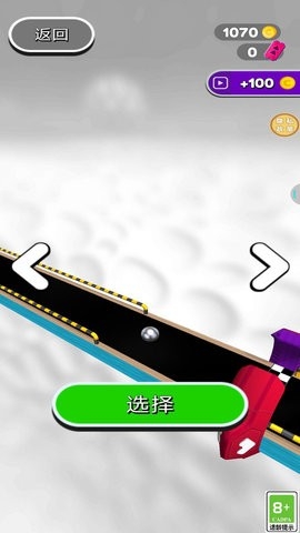 碰碰躲避球