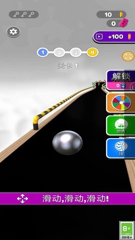 碰碰躲避球