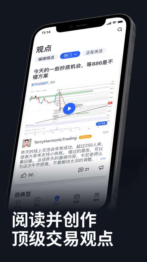 tradingview免费版v1.0