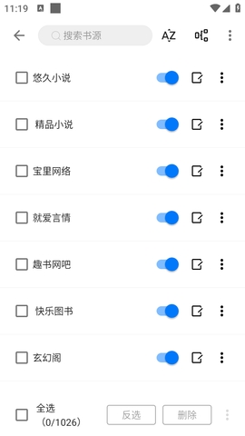书海小说app免费版