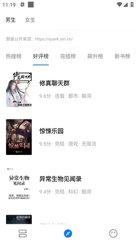 书海小说app免费版