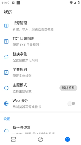 书海小说app免费版