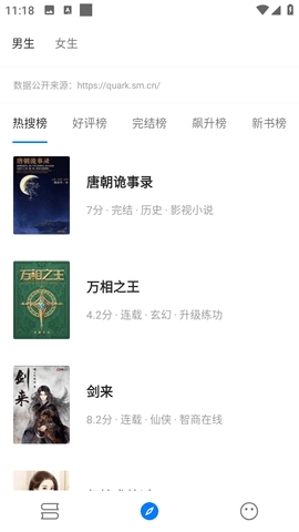 书海小说app免费版