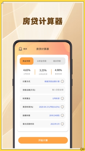 个税汇算查询