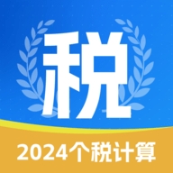 个税汇算查询