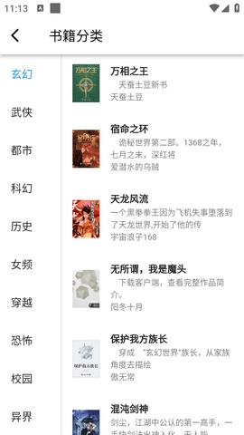 极简小说app免费版