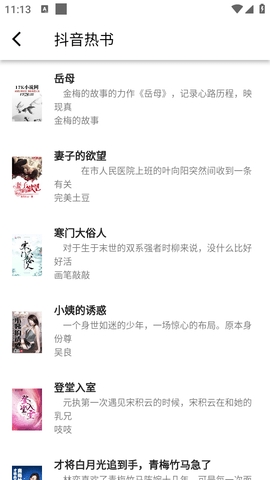 极简小说app免费版