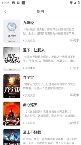 快看小说app最新版