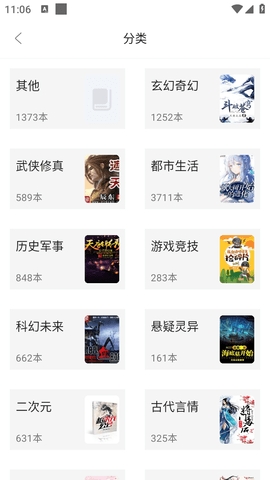 快看小说app最新版