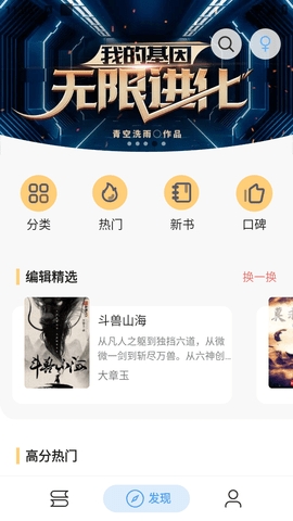 快看小说免费版