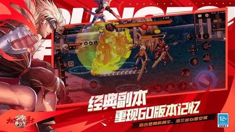 地下城与勇士(던전앤파이터 모바일)