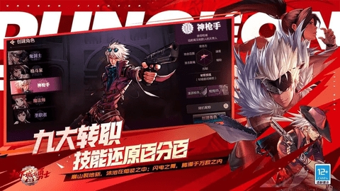 地下城与勇士(던전앤파이터 모바일)