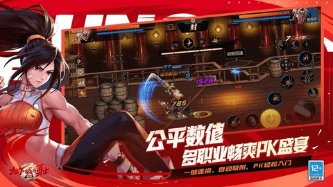 地下城与勇士(던전앤파이터 모바일)