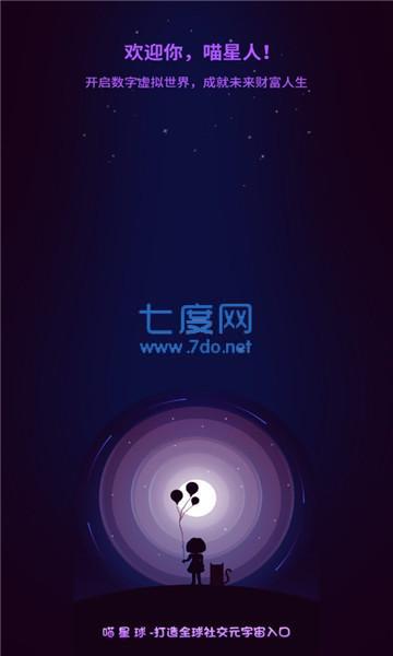 喵星球元宇宙