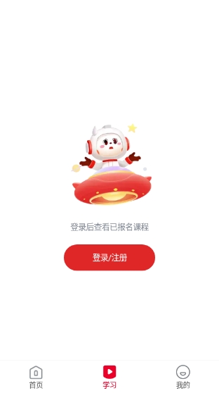 希望学网校