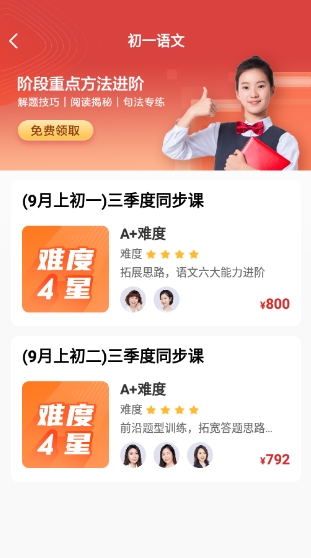 希望学网校