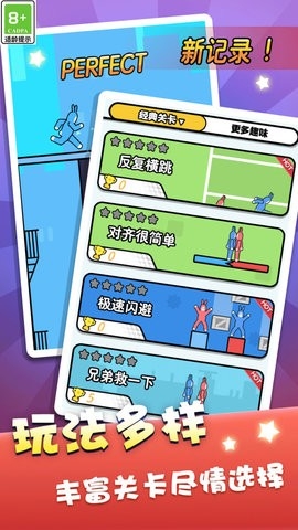 蹦极达人